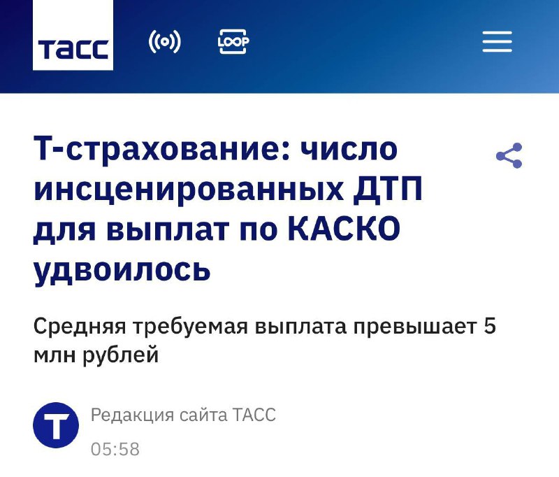 Новые схемы мошенничества с поддельными страховками и их влияние на рынок ОСАГО Новые схемы мошенничества с поддельными страховками и их влияние на рынок ОСАГО