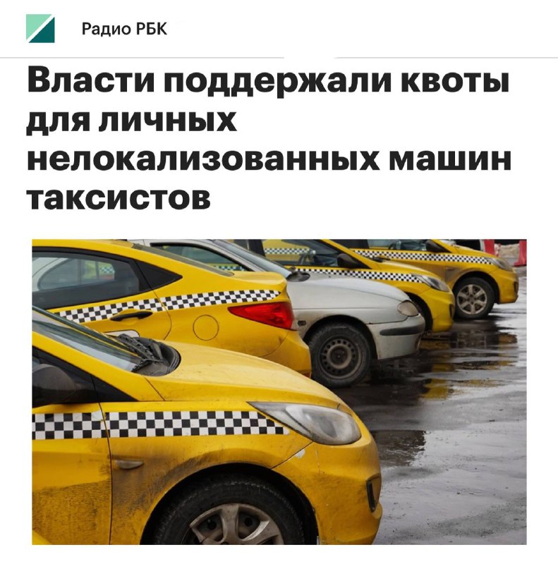 Правительство разрешило использование иностранного автотранспорта в такси без полного локализационного соответствия