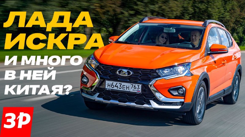 Разбор конструкции и компонентов новой Lada Iskra: технический обзор Разбор конструкции и компонентов новой Lada Iskra: технический обзор