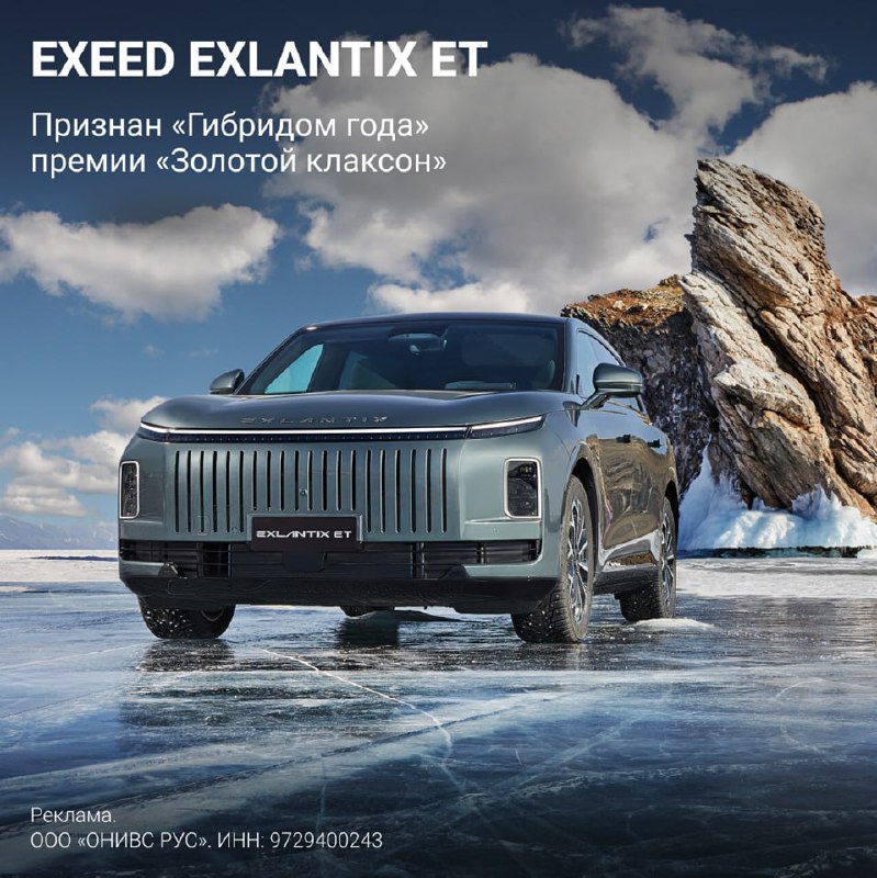 НОВЫЙ ГИБРИДНЫЙ КРОССОВЕР EXEED EXLANTIX ET ДОСТИГ ДОСТИЖЕНИЙ ИЗЯЩНОСТИ И ТЕХНОЛОГИЙ