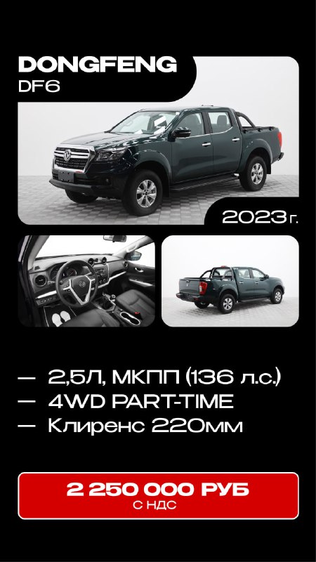 Москвичи, а вы уже видели новые EVOLUTE, BESTUNE и DONGFENG в Москве? Москвичи, а вы уже видели новые EVOLUTE, BESTUNE и DONGFENG в Москве?