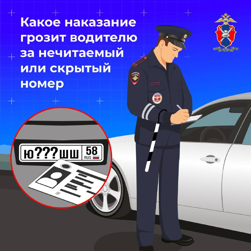 Важно знать: правила установки и читаемости государственных номеров автомобилей Важно знать: правила установки и читаемости государственных номеров автомобилей