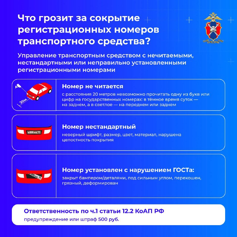 Важно знать: правила установки и читаемости государственных номеров автомобилей Важно знать: правила установки и читаемости государственных номеров автомобилей