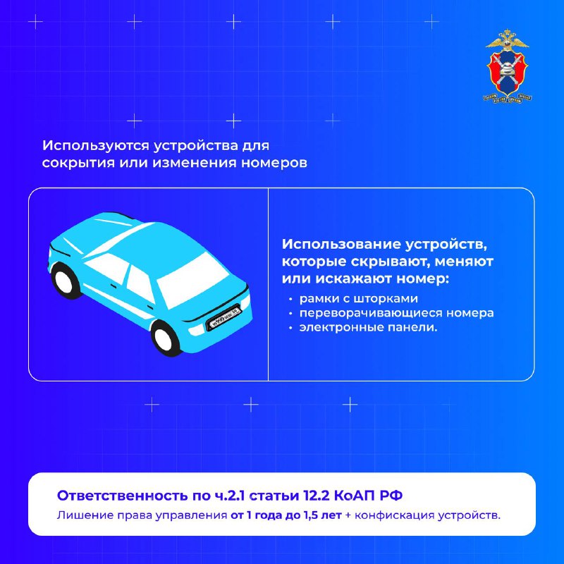 Важно знать: правила установки и читаемости государственных номеров автомобилей Важно знать: правила установки и читаемости государственных номеров автомобилей