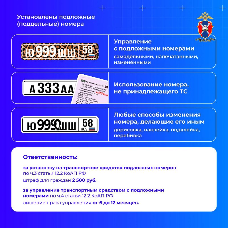 Важно знать: правила установки и читаемости государственных номеров автомобилей Важно знать: правила установки и читаемости государственных номеров автомобилей