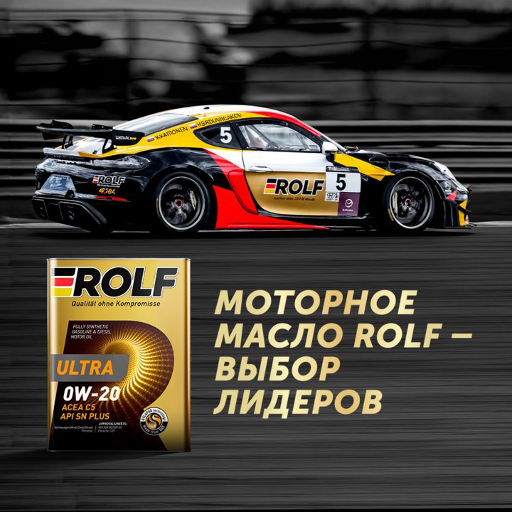 Премиальные моторные масла Rolf Ultra: технологии и преимущества