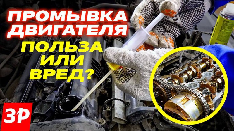 Эффективные методы промывки двигателя перед заменой масла Эффективные методы промывки двигателя перед заменой масла