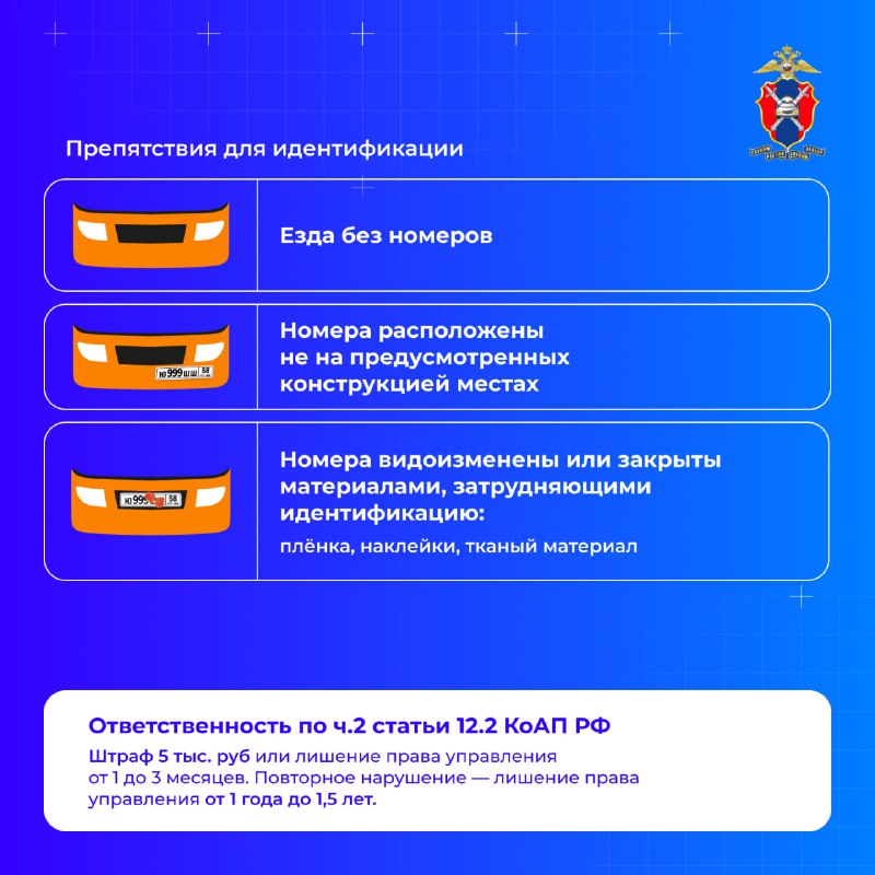 Какой штраф и ответственность за нечитаемые или поддельные номера на автомобиле