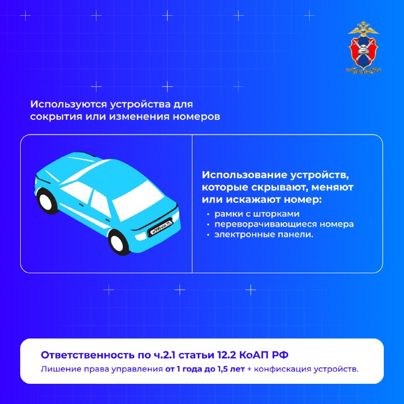 Какой штраф и ответственность за нечитаемые или поддельные номера на автомобиле