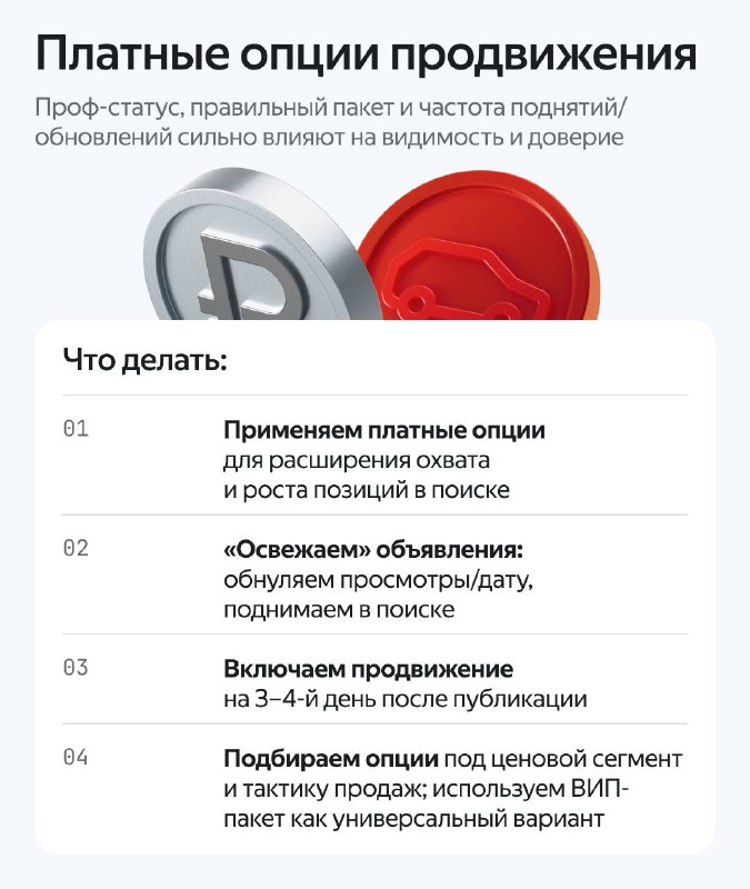 Эффективные стратегии снижения затрат на продвижение объявлений