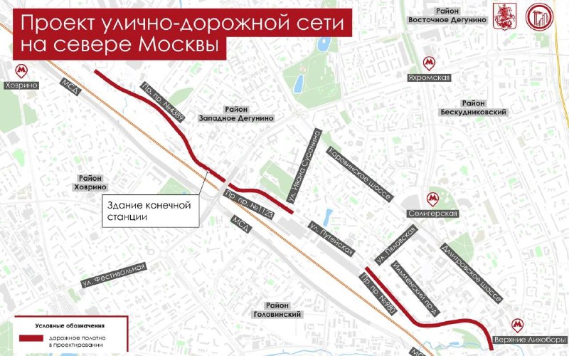 Строительство новой дороги улучшит транспортную связанность в районе МЦД-3