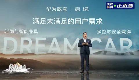 В Китае появился новый автомобильный бренд Qijing от GAC и Huawei