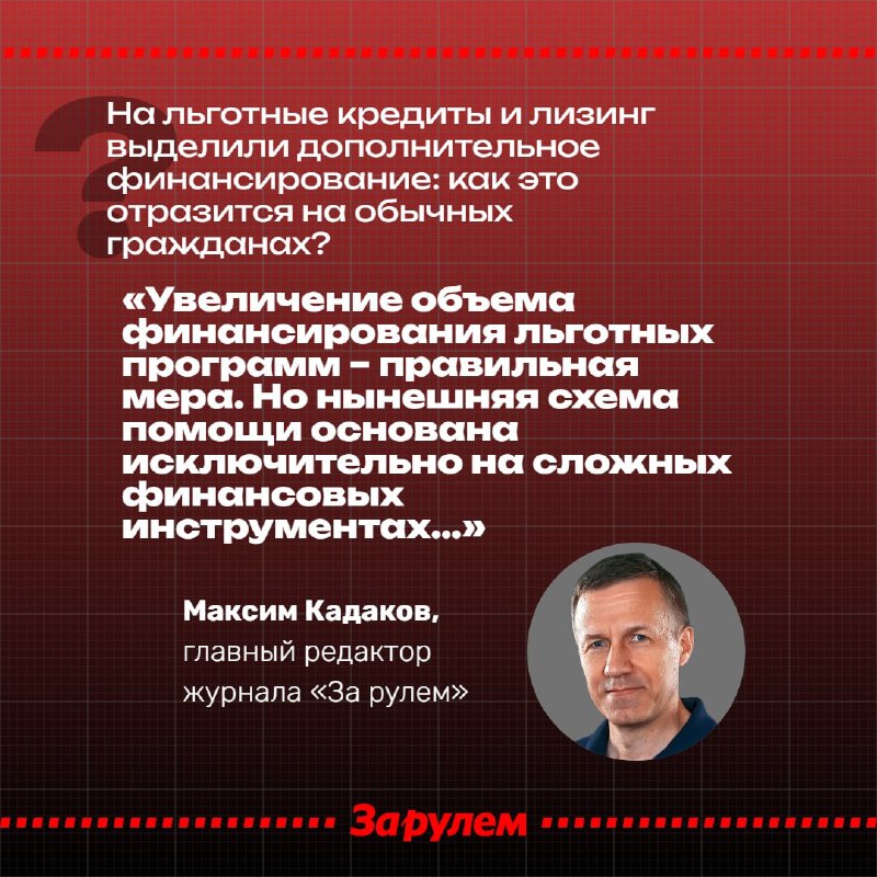 Увеличение финансирования льготных автокредитов и лизинга: что это означает для рынка и покупателей