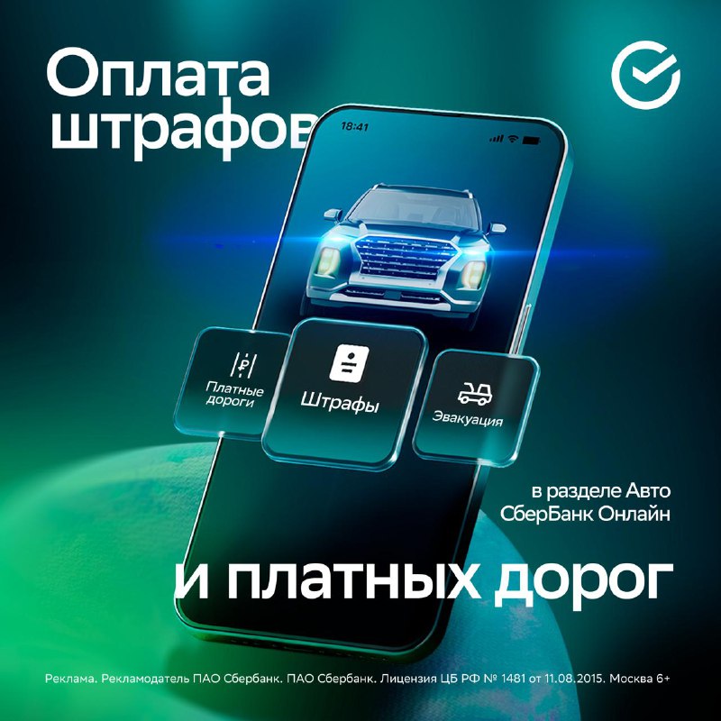 Удобное управление штрафами и платежами за автомобиль через мобильное приложение банка