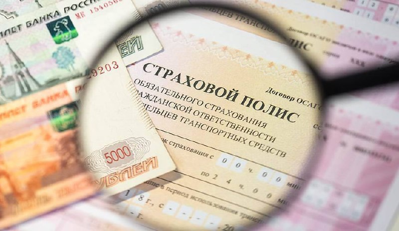ЦБ утвердил расширение тарифного диапазона для ОСАГО после трёхлетнего перерыва