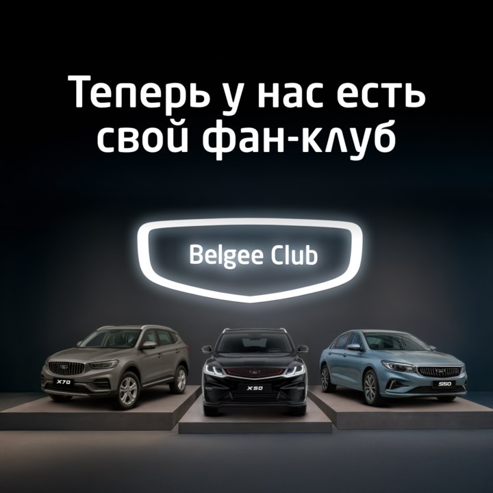 Объединение владельцев Opel Belgee: сообщество для обмена опытом и советами