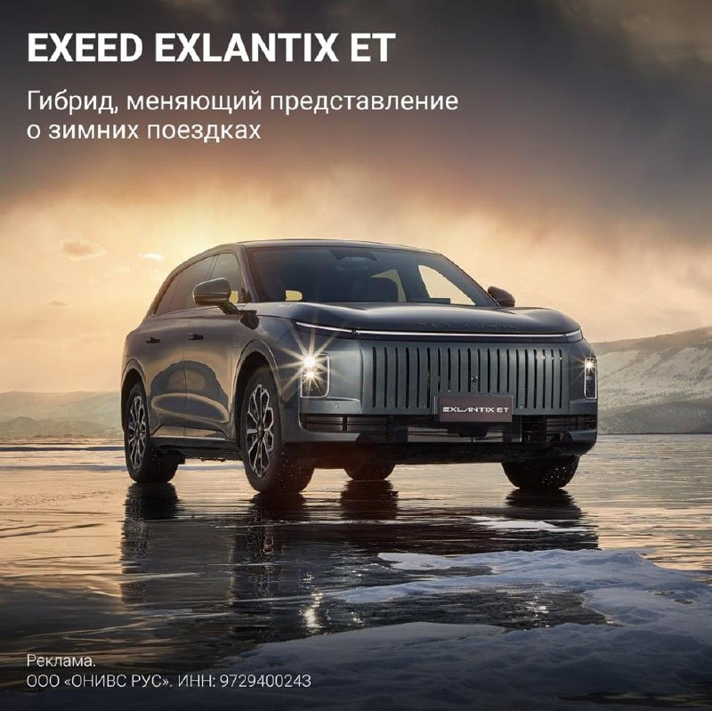 Три ключевых преимущества гибридного кроссовера EXEED EXLANTIX ET для зимних условий Три ключевых преимущества гибридного кроссовера EXEED EXLANTIX ET для зимних условий