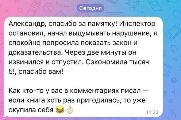 Важность знаний правил дорожного движения и помощь водителям