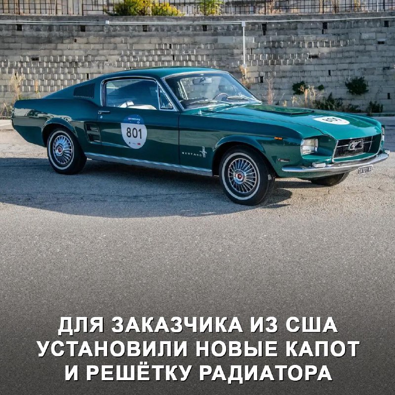 Классический Ford Mustang 1967 с тюнингом от Zagato Классический Ford Mustang 1967 с тюнингом от Zagato