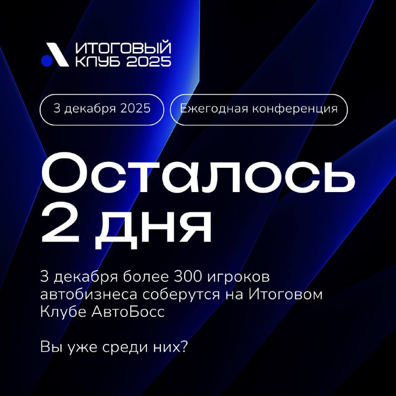 ⏲ Автобизнес, секундомер запущен!