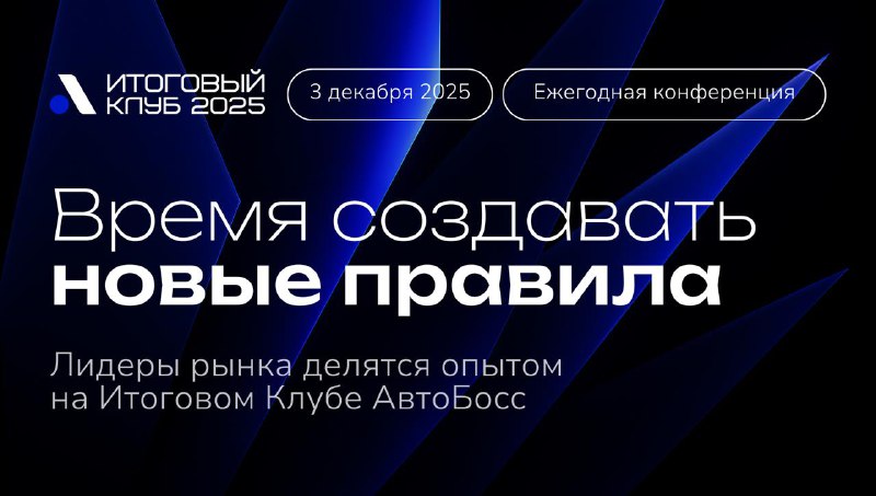 Обзор перспектив развития автобизнеса в России: итоги и прогнозы Обзор перспектив развития автобизнеса в России: итоги и прогнозы