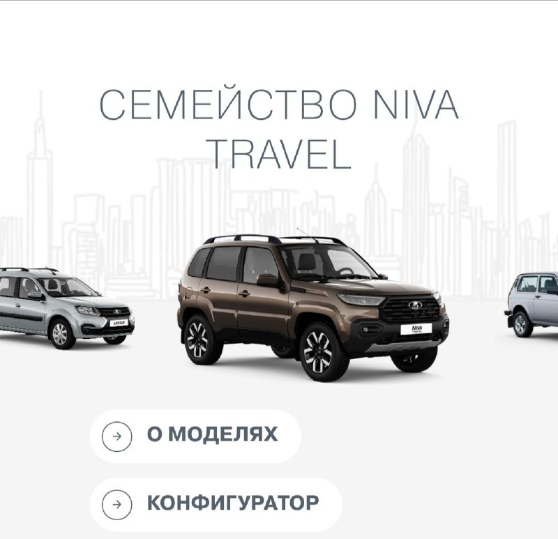 Обновленная LADA Niva Travel: цены и комплектации Обновленная LADA Niva Travel: цены и комплектации