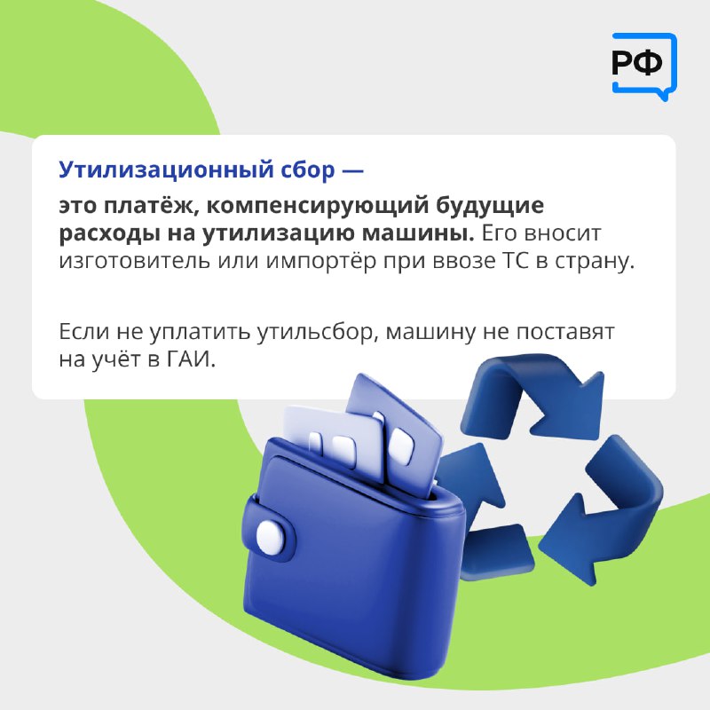 Обновление правил расчёта утилизационного сбора для автомобилей в России Обновление правил расчёта утилизационного сбора для автомобилей в России