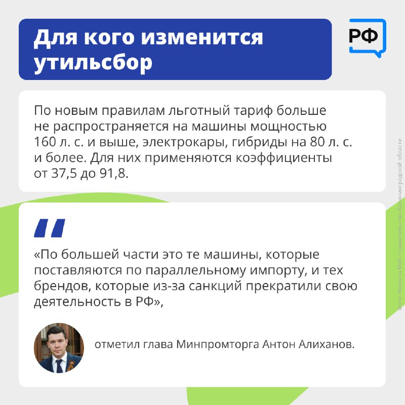 Обновление правил расчёта утилизационного сбора для автомобилей в России Обновление правил расчёта утилизационного сбора для автомобилей в России