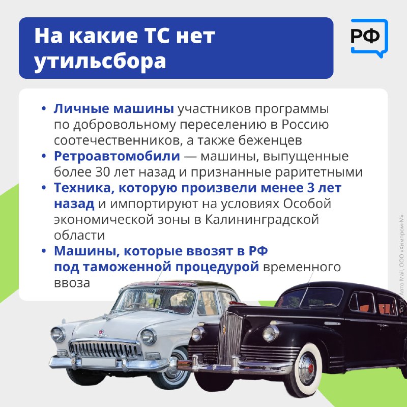 Обновление правил расчёта утилизационного сбора для автомобилей в России Обновление правил расчёта утилизационного сбора для автомобилей в России