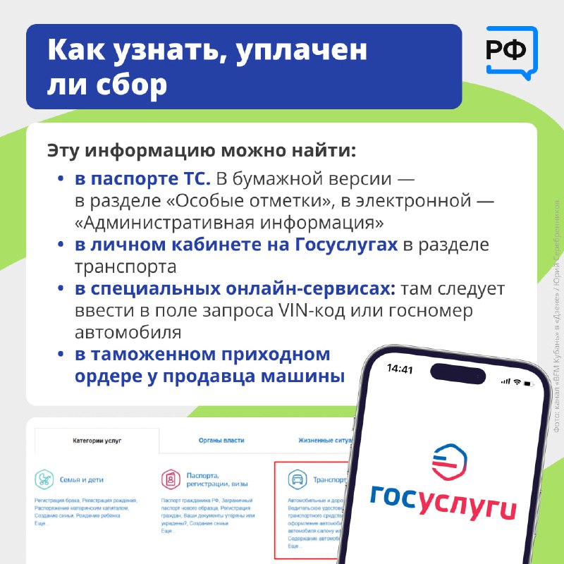 Обновление правил расчёта утилизационного сбора для автомобилей в России Обновление правил расчёта утилизационного сбора для автомобилей в России