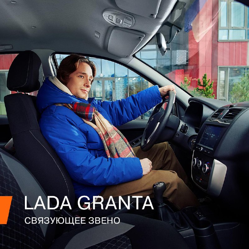 Технологии соединения и безопасности в новом автомобиле LADA Granta