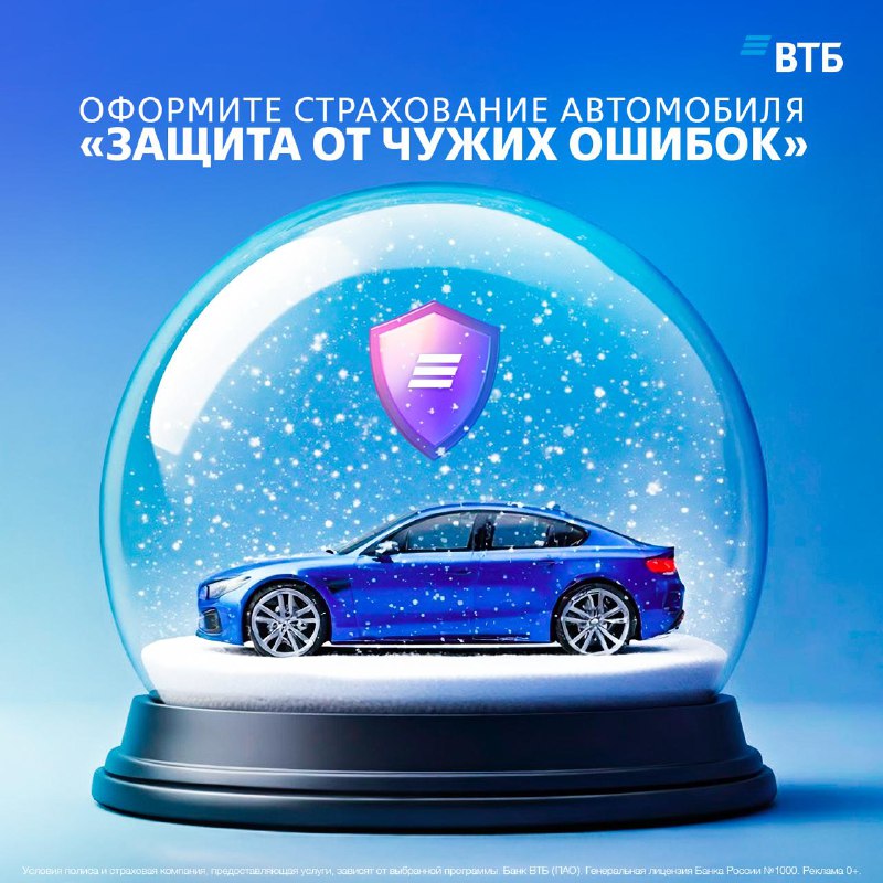 Защита от чужих ошибок: важность дополнительного страхования авто весной и зимой