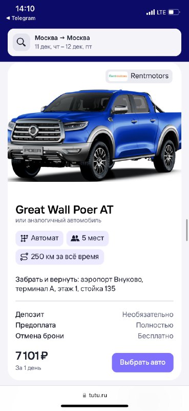 Расширение рынка аренды автомобилей в России: новые возможности для путешественников Расширение рынка аренды автомобилей в России: новые возможности для путешественников