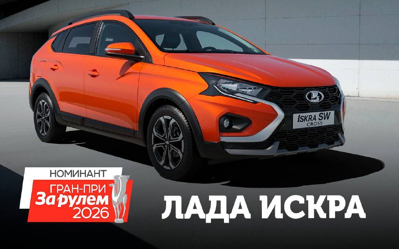 Новый российский субкомпактный автомобиль Лада Искра Новый российский субкомпактный автомобиль Лада Искра