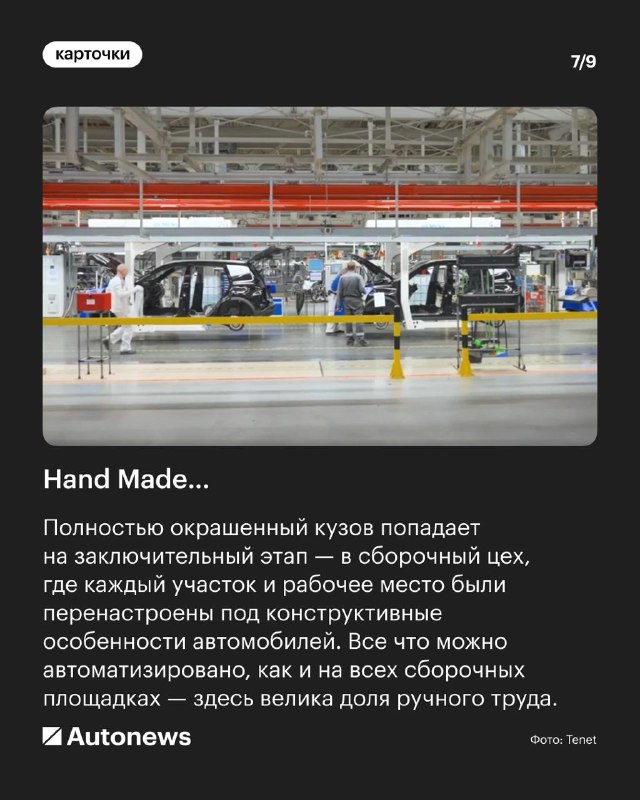 Производство кроссоверов Tenet на российском заводе: взгляд изнутри Производство кроссоверов Tenet на российском заводе: взгляд изнутри