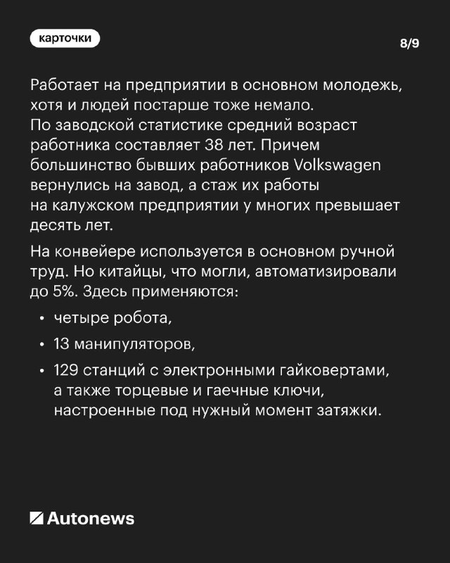 Производство кроссоверов Tenet на российском заводе: взгляд изнутри Производство кроссоверов Tenet на российском заводе: взгляд изнутри