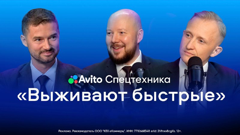Если хотите прокачать мышление без скучных лекций — рекомендуем свежий сезон подкаста «Всё дело в технике».Ведущие из Авито обсуждают реальные кейсы — от агрокомплексов до заводов — и вытаскивают конкретные решения, которые помогают в бизнесе и в жизни.