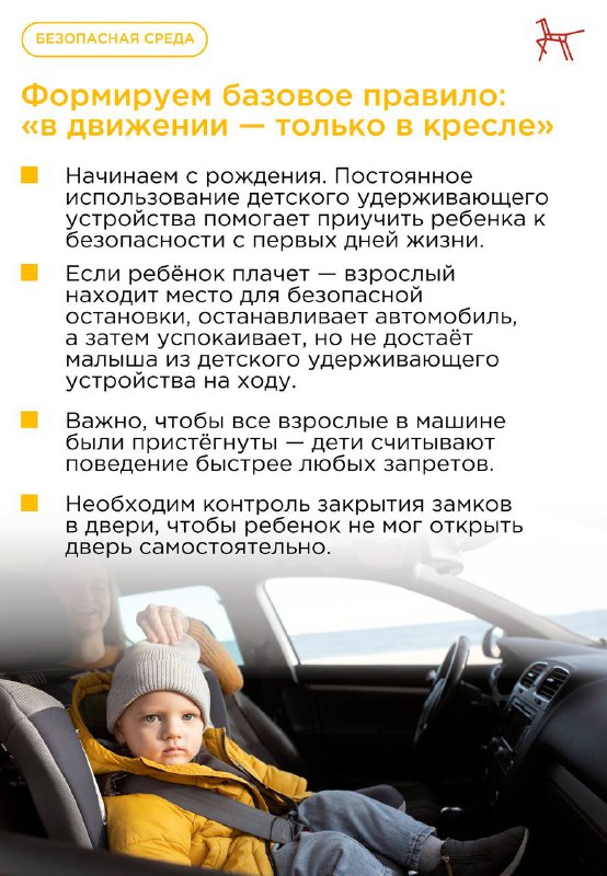 Эффективные методы приучения детей к автокреслу: советы и рекомендации