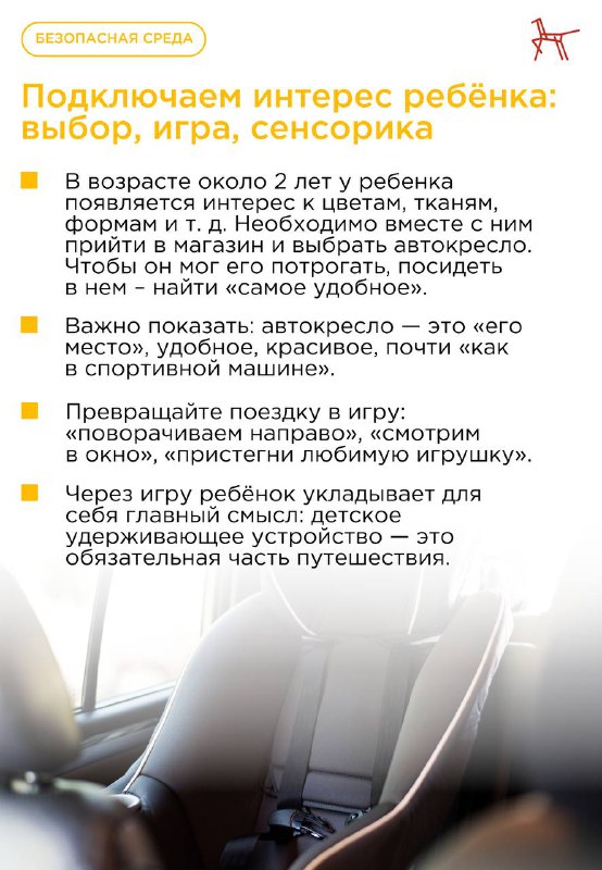 Эффективные методы приучения детей к автокреслу: советы и рекомендации