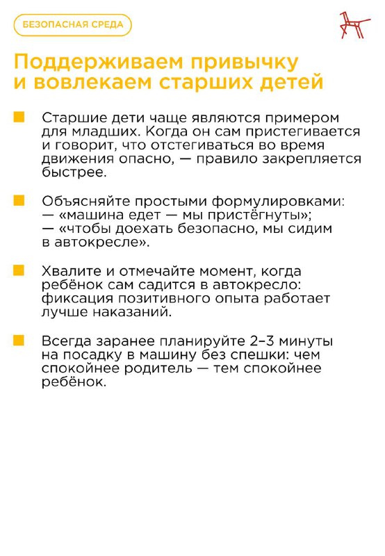 Эффективные методы приучения детей к автокреслу: советы и рекомендации