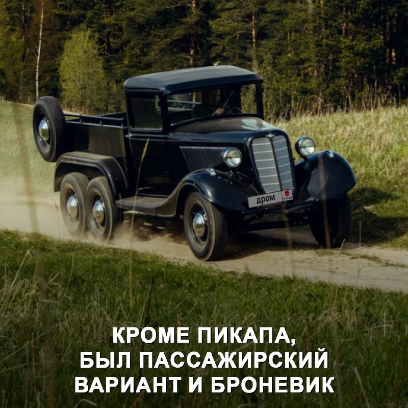 История советского внедорожника: ГАЗ-21 с трёхосной передней осью
