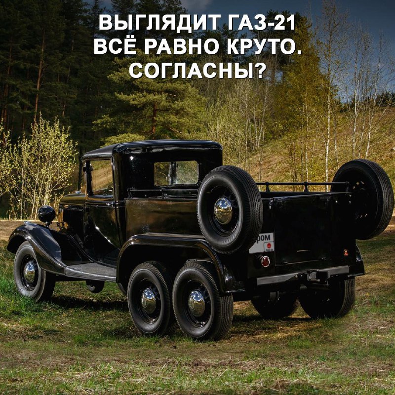 История советского внедорожника: ГАЗ-21 с трёхосной передней осью