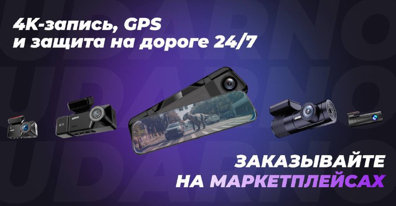 В 2025 водители всё чаще думают не о тюнинге, а о доказательствах. В 2025 водители всё чаще думают не о тюнинге, а о доказательствах.