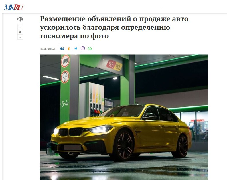 Авито Авто внедряет искусственный интеллект для ускорения подачи объявлений о продаже автомобилей Авито Авто внедряет искусственный интеллект для ускорения подачи объявлений о продаже автомобилей