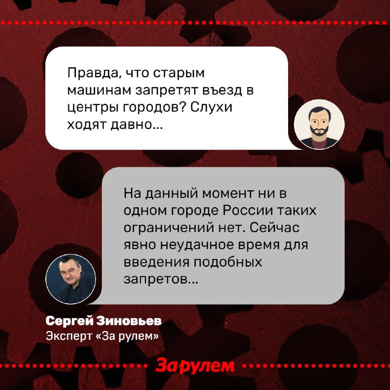 Введение ограничений на въезд старых автомобилей в центр города: правда и мифы Введение ограничений на въезд старых автомобилей в центр города: правда и мифы