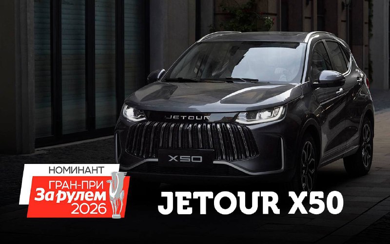 Обзор компактного кроссовера Jetour X50, доступного в России