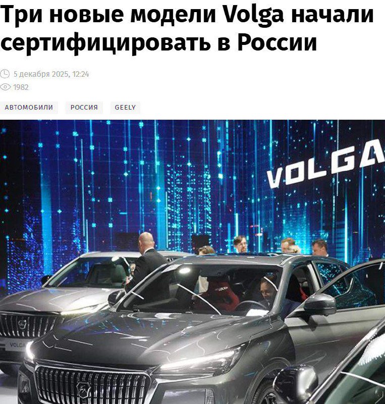В России проходят сертификацию новые модели Volga на базе известных китайских автомобилей