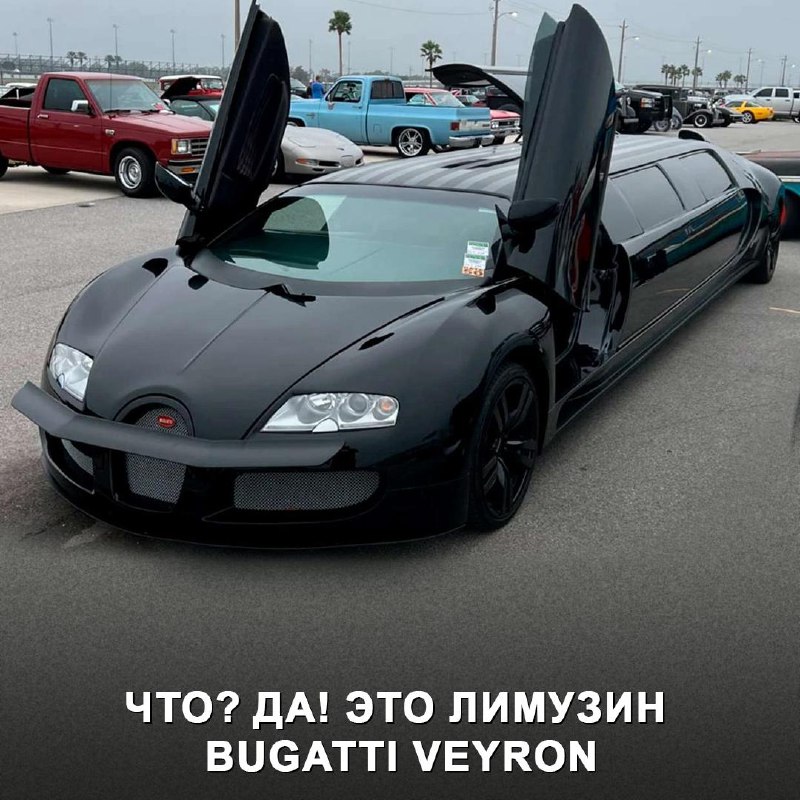 Необычные и гипертрофированные лимузины на базе известных автомобилей Необычные и гипертрофированные лимузины на базе известных автомобилей