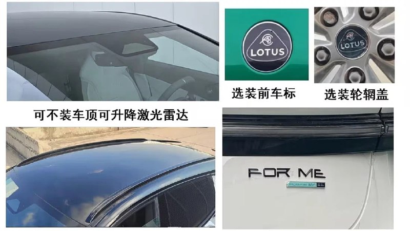 Lotus анонсирует гибридный кроссовер мощностью свыше 950 л.с. под брендом For Me