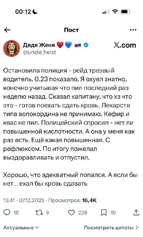 Обман при проверке алкоголя у водителей и нарушение процедур